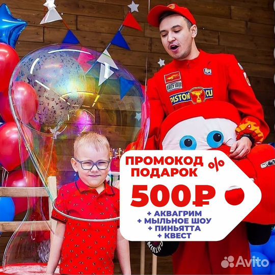 Аниматоры для детей подростков, квесты,шоу