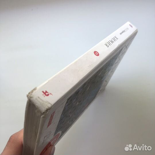 Химия 9 класс