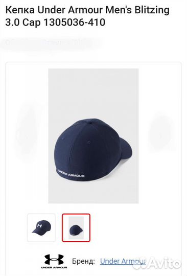 Кепка Under Armour Men's Blitzing 3.0 Cap, раз S/M