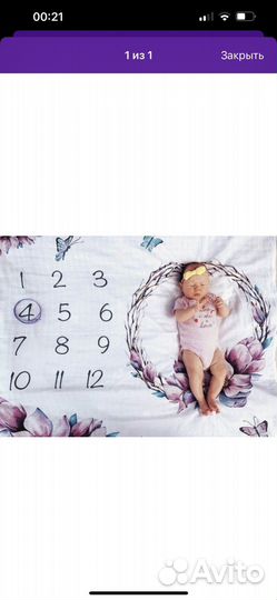 Пеленка для фотосессии
