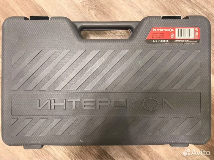 Перфоратор Интерскол П-30/900эр