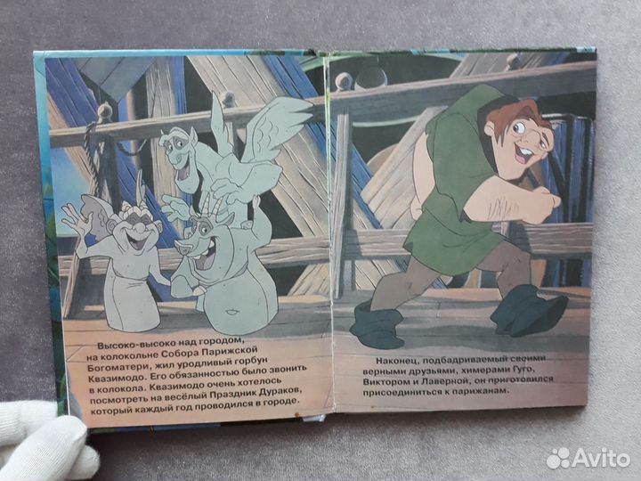 Горбун из Нотр-Дама Walt Disney Эгмонт