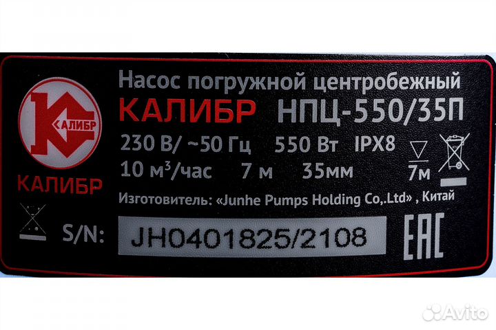 Насос дренажный калибр нпц 550/35П