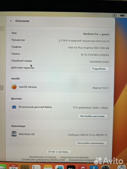 Apple MacBook Pro 13 2019 touch bar