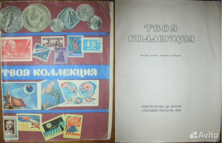 Книги по коллекционированию и пр