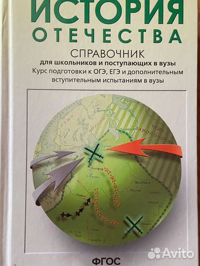 Справочник для поступающих