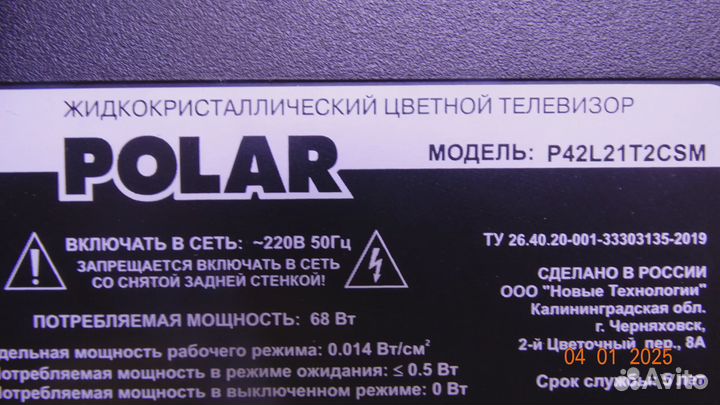 TP.SK506S.PB802 polar P42L21T2CSM