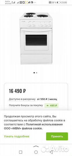 Плита электрическая