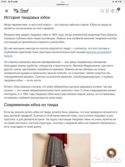 Новые отрезы ткани шерсть, финлен