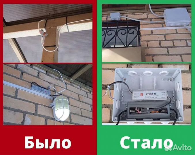 Электрик Услуги электрика Электромонтаж Все районы