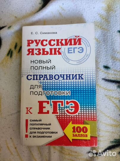 Учебные пособия