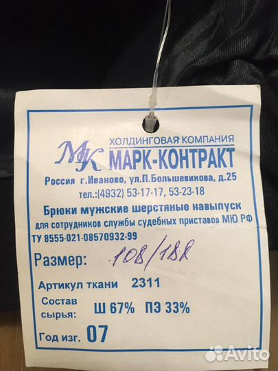 Военная форма