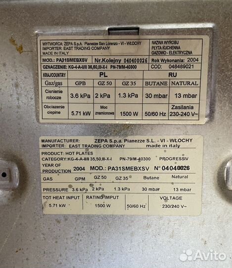 Варочная панель комбинированная 3+1