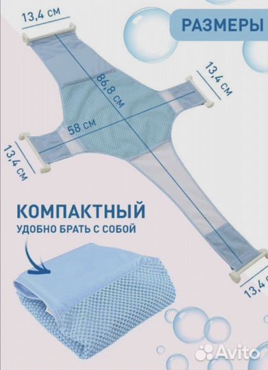 Гамак для купания новорожденных в ванночке