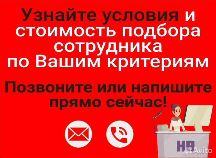Кадровое агентство Подбор персонала Екатеринбург