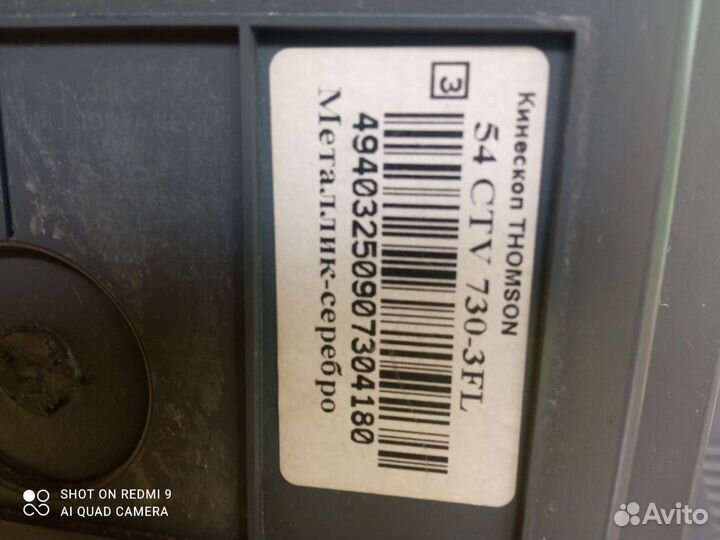 Телевизор витязь