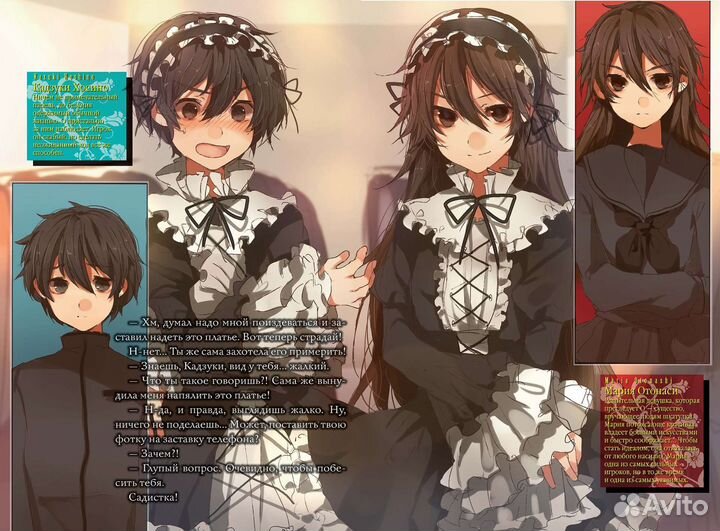 Пустая шкатулка и нулевая Мария 3