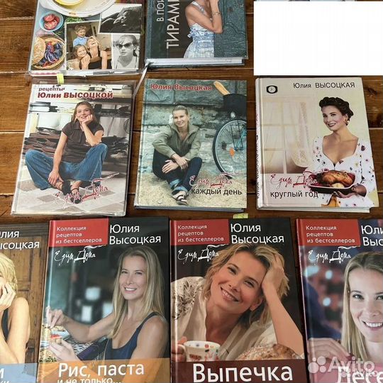 Юлия Высоцкая Книги Кулинария
