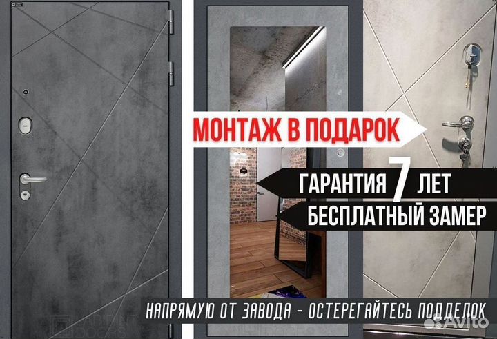 Дверь входная Бетон тёмный шумо-изоляционная