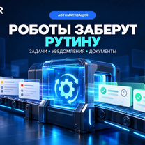 Внедрение и настройка Bitrix24 Битрикс, Ташкент