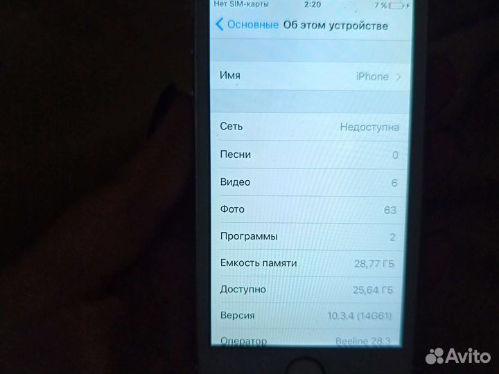 Телефон iPhone 5s или 5