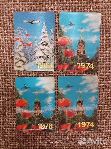 Лот 3. Календарики переливающиеся жесткие