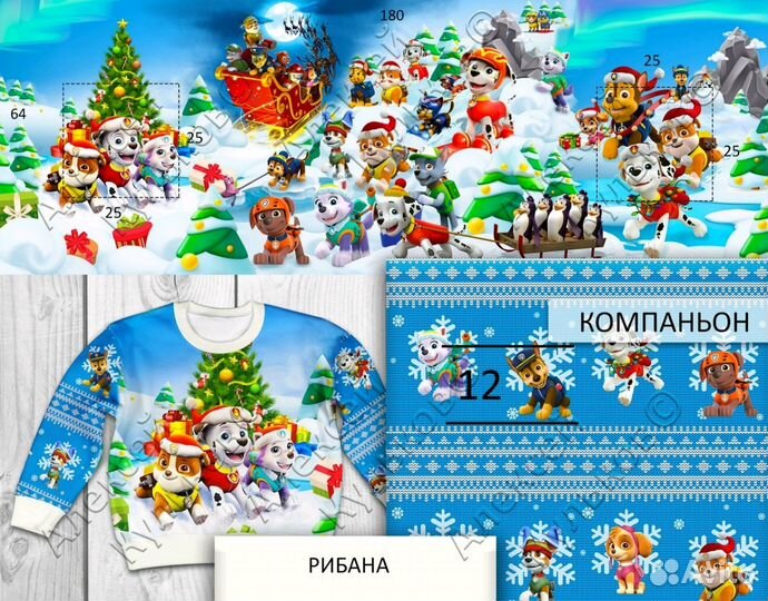 Щенячий патруль новогодний, футер