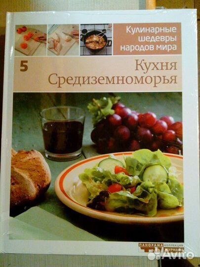 Книга Кулинарные шедевры народов мира