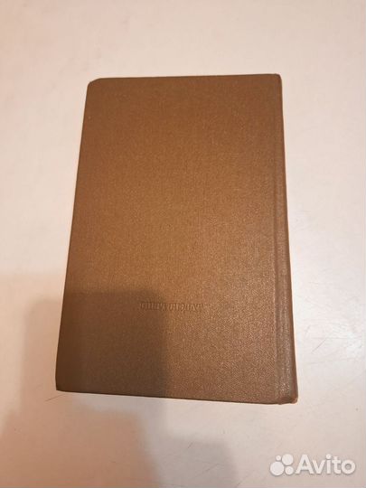 Книга СССР Жорж Сименон Трубка Мегрэ