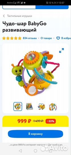 Игрушки погремушки