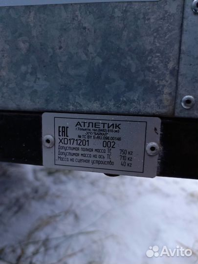 Прицеп легковой Атлетик