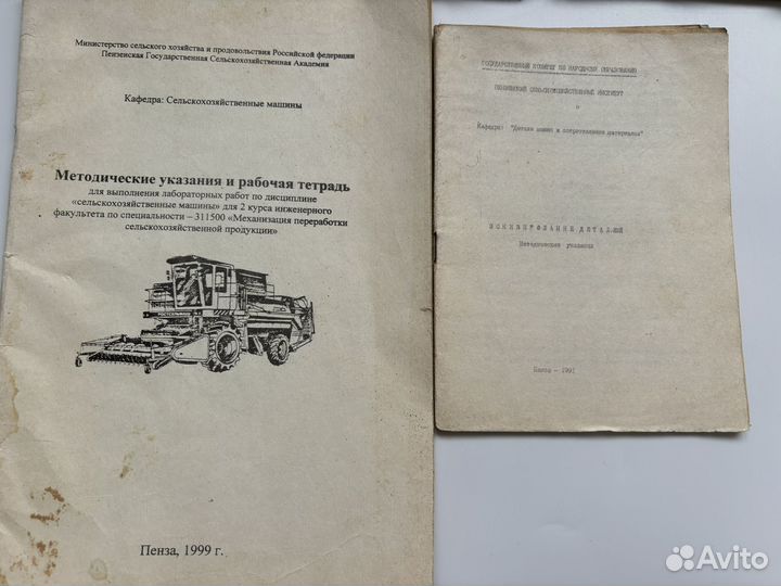 Методическое пособие для студентов сельхоз вузов