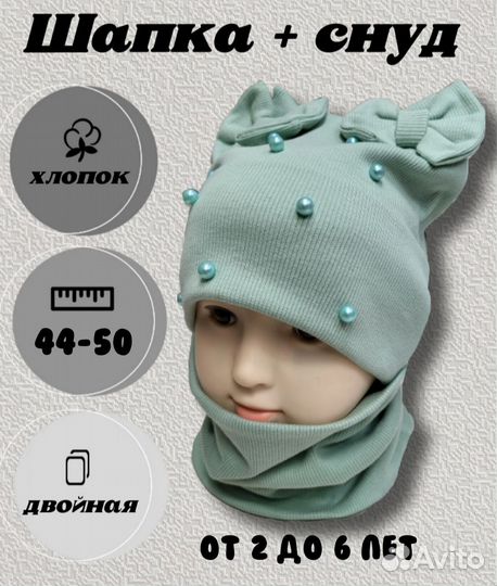 Шапка и снуд для девочки