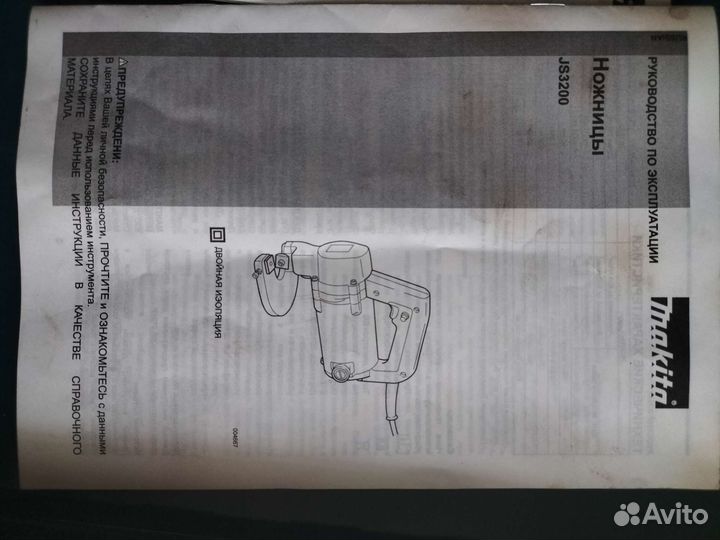 Ножницы по металлу