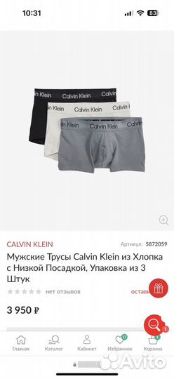 Calvin klein мужские трусы. Оригинал 100%