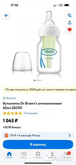 Бутылочки для кормления dr browns
