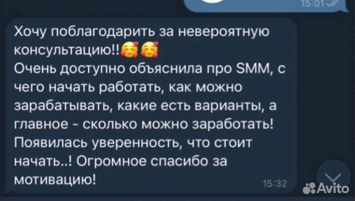 Смм специалист, ведение соц сетей