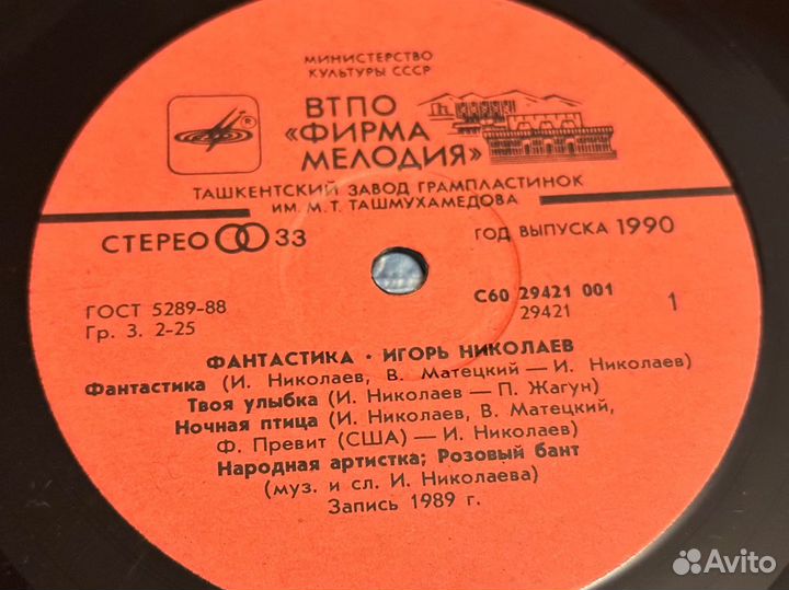 Виниловые пластинки Игорь Николаев