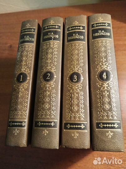 Н.А. Некрасов собрание сочинений