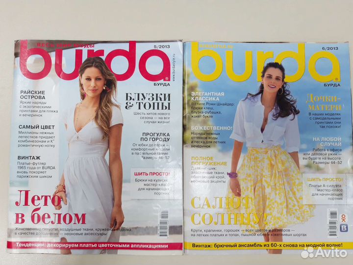 Бурда Burda журнал 2013-2017 с выкр