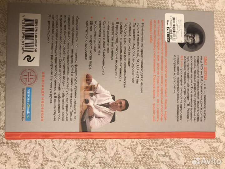 Коасивое долголетие О. Шестова