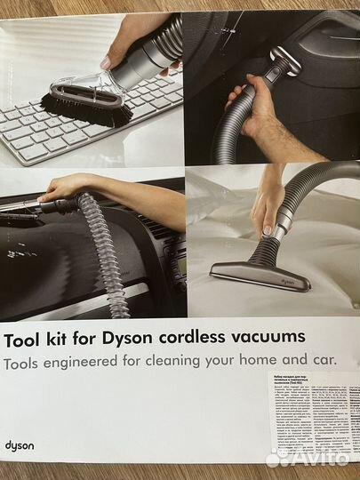 Набор насадок для пылесоса Dyson
