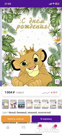 Банер на день рождения (фотозона) бу