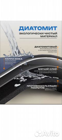 Коврик для ванной противоскользящий