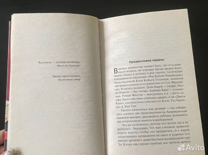 Стивен Кинг 