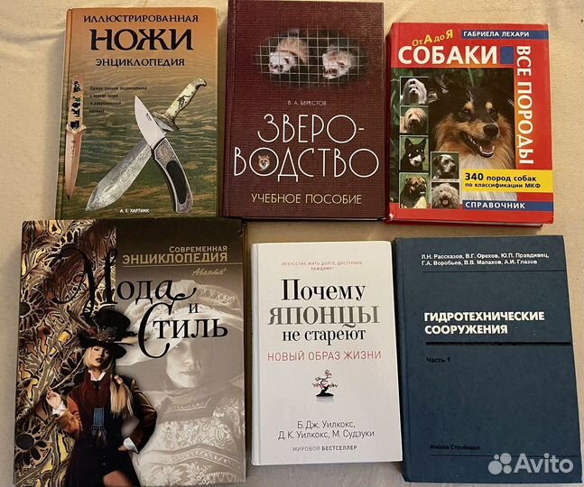 Книги разные