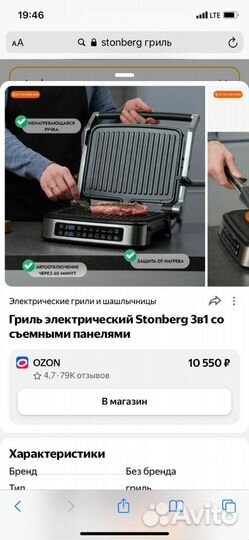 Электрогриль redmond stonberg 3 в1