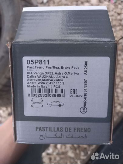 Тормозные колодки opel астра g