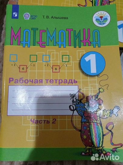 Учебники 1 класс