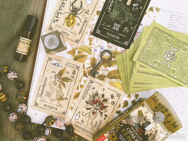 Расклады таро/обряды/снятие порчи и сглаза